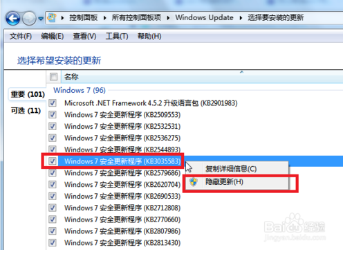 关闭升级Windows 10提醒
