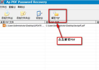 PDF文档加密不能打印