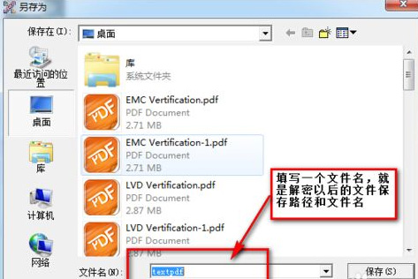 PDF文档加密不能打印