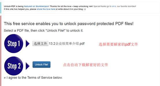PDF文档加密不能打印