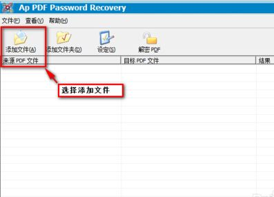 PDF文档加密不能打印
