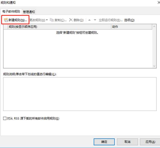设置outlook邮箱收到的邮件归到特定文件夹