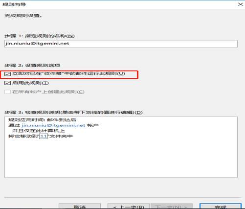 设置outlook邮箱收到的邮件归到特定文件夹