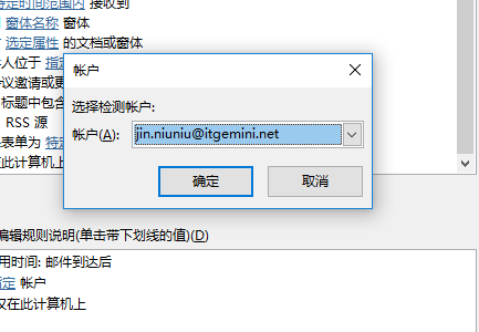 设置outlook邮箱收到的邮件归到特定文件夹