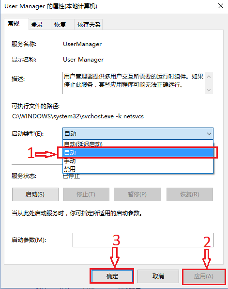 开始菜单和Cortana 无法工作