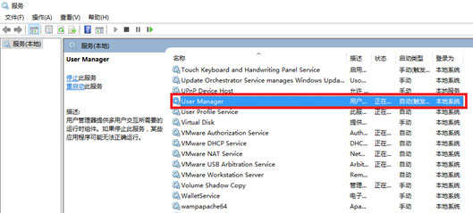 开始菜单和Cortana 无法工作
