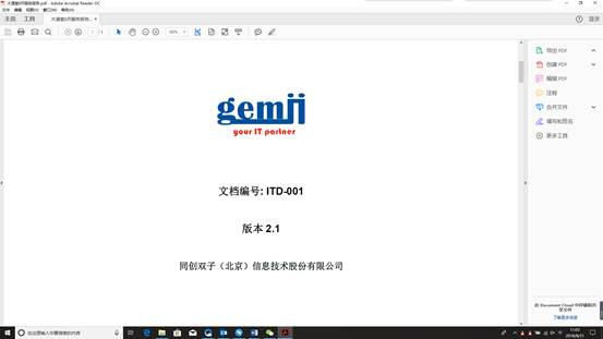 Word文件转pdf格式