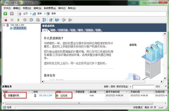 ESXi远程连接和系统安装