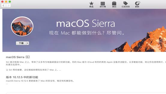 制作苹果系统启动盘