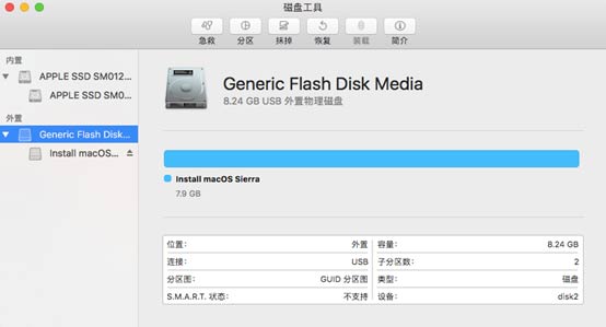 制作苹果系统启动盘
