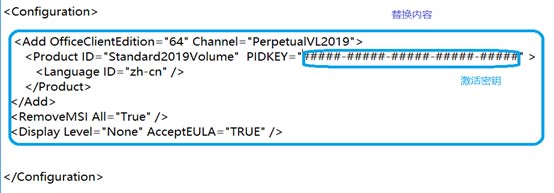 OFFICE2019安装步骤