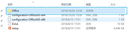 OFFICE2019安装步骤