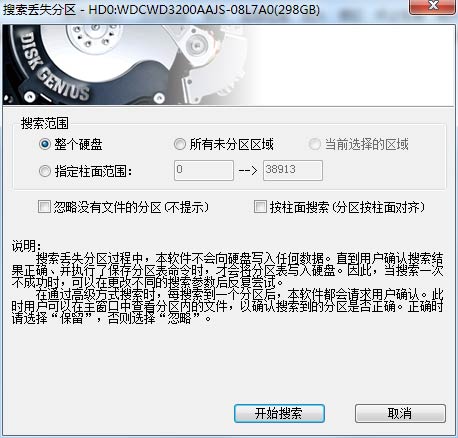 U盘提示格式化解决方法