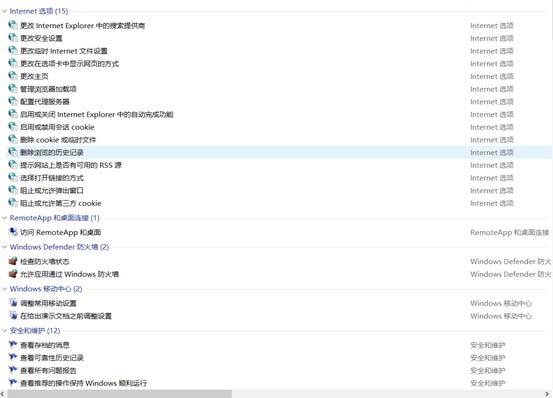 电脑开启上帝模式