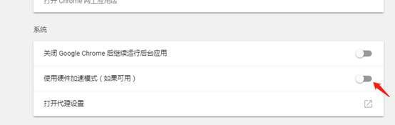 Chrome浏览器无响应