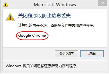 Chrome浏览器无响应