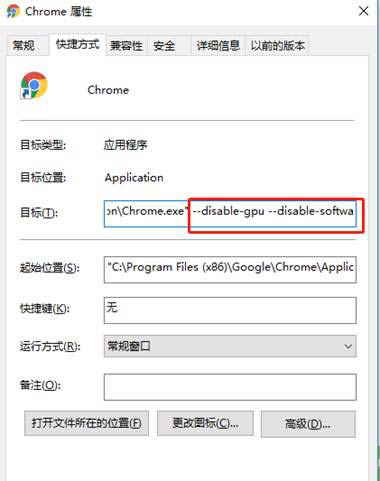 Chrome浏览器无响应