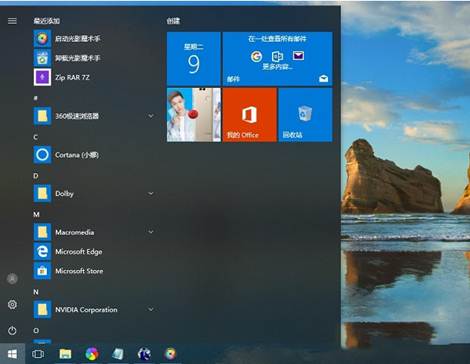 Windows常用快捷键