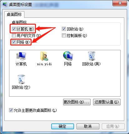 重装WIN7系统