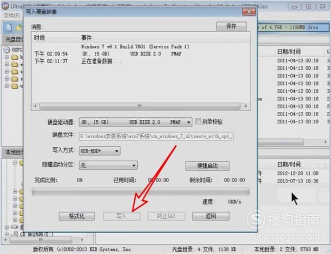 重装WIN7系统