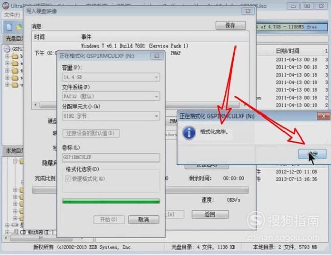 重装WIN7系统