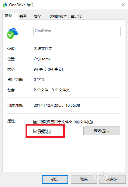 卸载关闭OneDrive