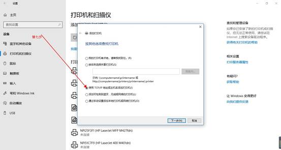 win10中添加打印机