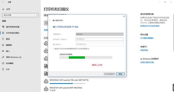 win10中添加打印机
