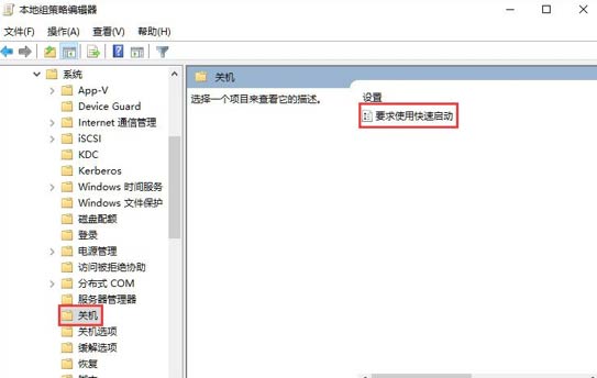 快速开机设置 快速开机设置