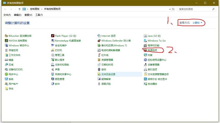 笔记本关闭盖子