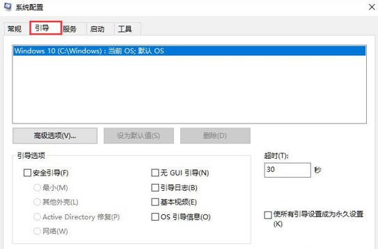 快速开机设置 快速开机设置