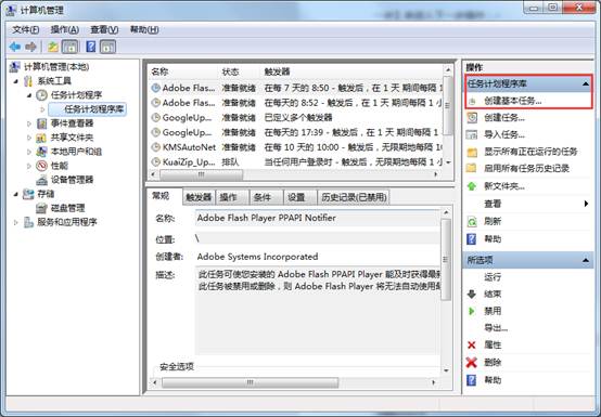 Win7设置每天自动开机 Win7设置每天自动开机