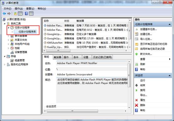 Win7设置每天自动开机 Win7设置每天自动开机