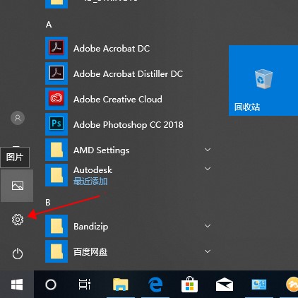 Win10中文版系统改为英文版