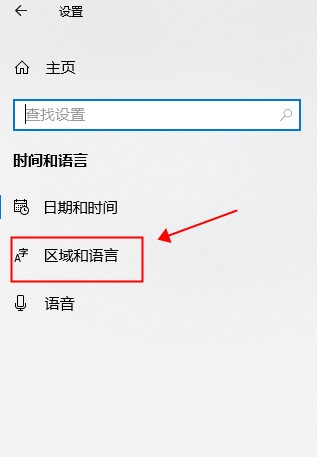 Win10中文版系统改为英文版