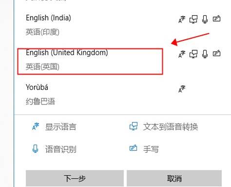 Win10中文版系统改为英文版
