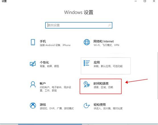 Win10中文版系统改为英文版
