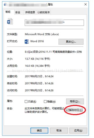 Word打开文件遇到错误