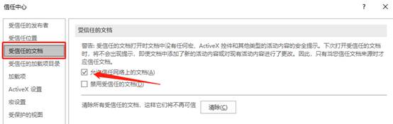 Word打开文件遇到错误
