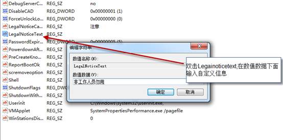 在欢迎屏幕显示自定义信息