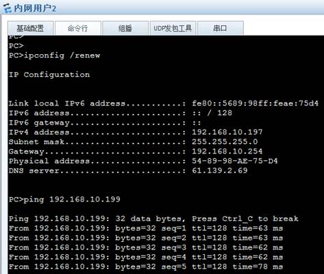 交换机端口安全