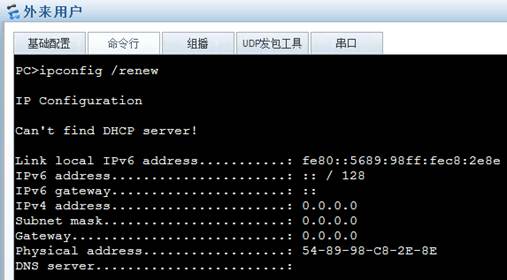 交换机端口安全