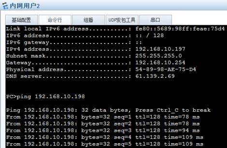 交换机端口安全
