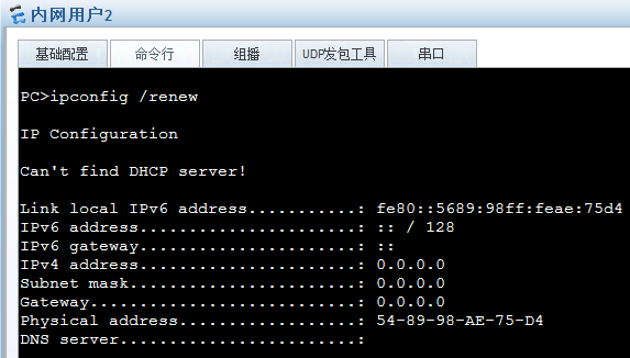 交换机端口安全