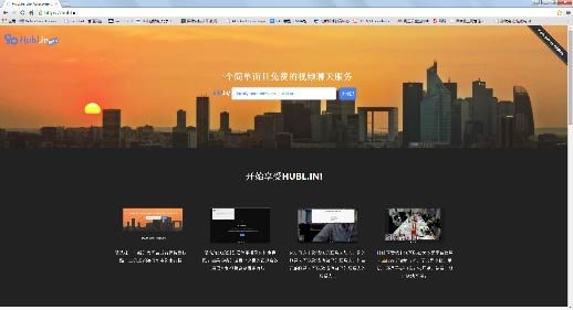视屏会议解决方案
