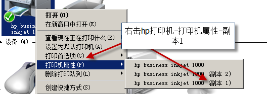 设置打印优先级