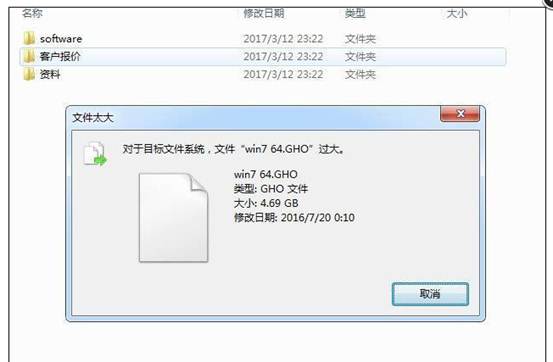 U盘无法复制4G以上的文件