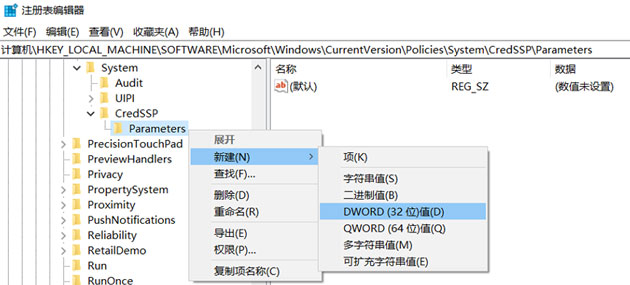 CredSSP加密Oracle修正