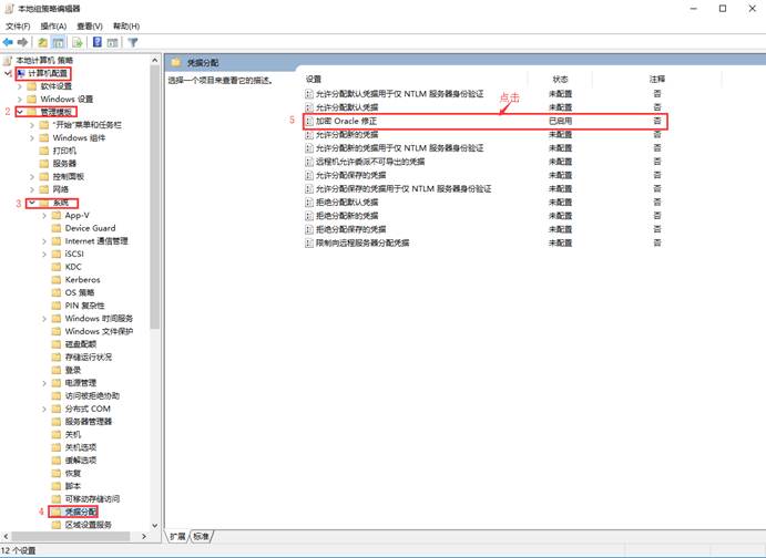 CredSSP加密Oracle修正