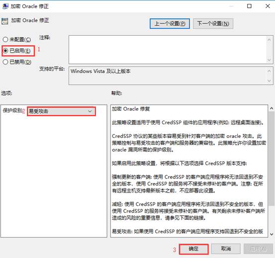 CredSSP加密Oracle修正